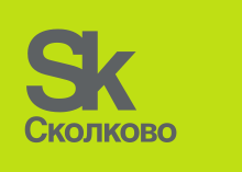 Инновационный центр Сколково